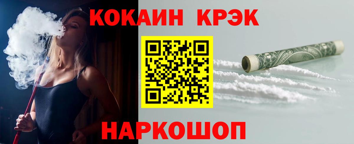 Кудрово  Кокаин  КОКАИН Columbia  Вход с VPN  COCAIN Колумбийский 
