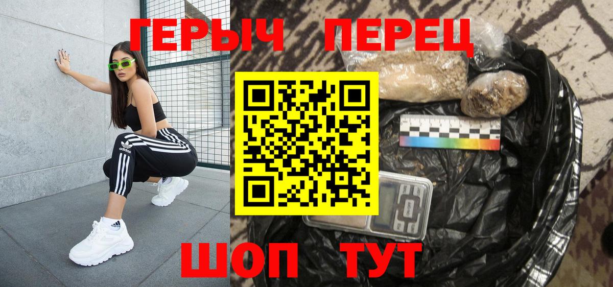 Героин белый  Вход с VPN  ГЕРОИН  Кудрово 