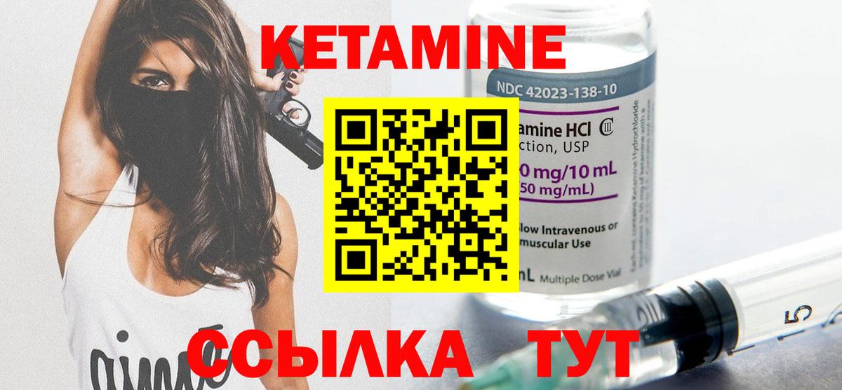 КЕТАМИН VHQ  Вход с VPN  Кудрово 
