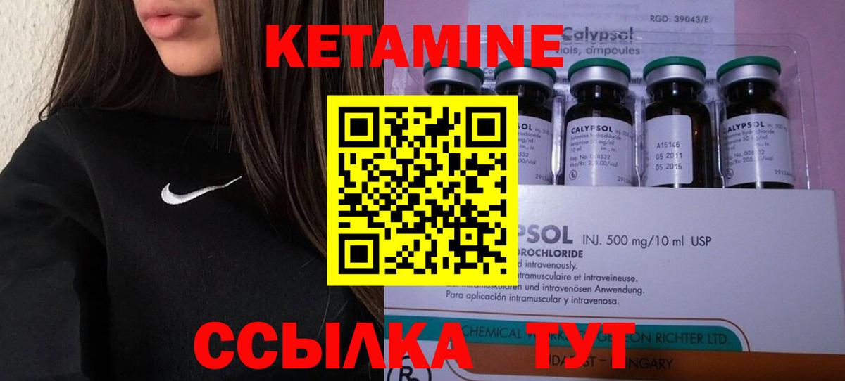 Кетамин ketamine Кудрово