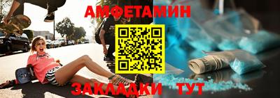 амфетамин Кинель