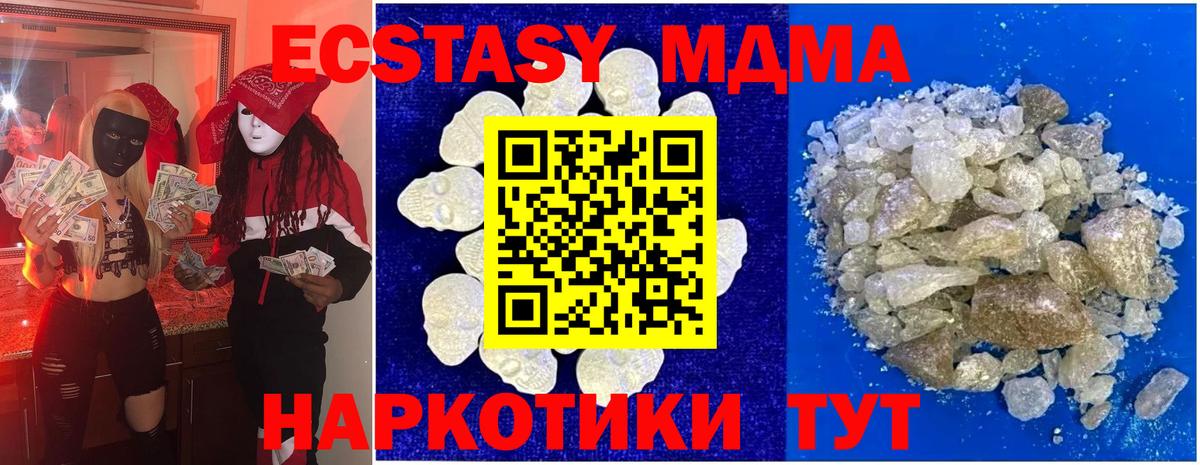 МДМА молли  МДМА молли  Кудрово  MDMA  Вход с VPN 