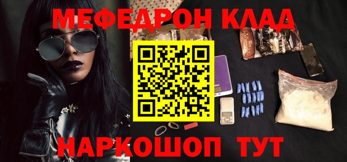 Меф Кудрово