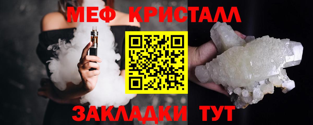 купить наркотики сайты  Вход с VPN  МЯУ-МЯУ мяу мяу  Кудрово  Мефедрон VHQ 