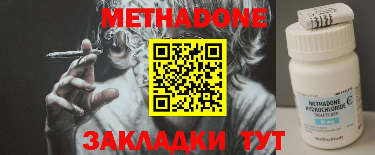 Метадон VHQ  Метадон мёд  Вход с VPN  Кудрово 